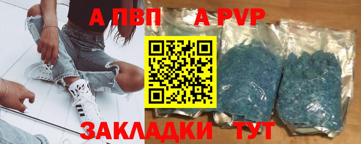 дарнет шоп  Alfa_PVP крисы CK  Вход с VPN  Альфа ПВП VHQ  Первоуральск 