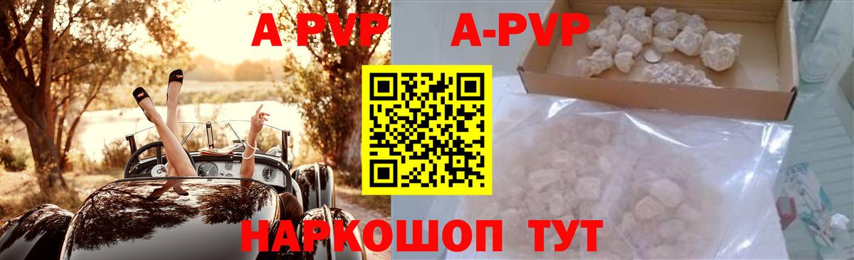 Alpha-PVP СК Первоуральск