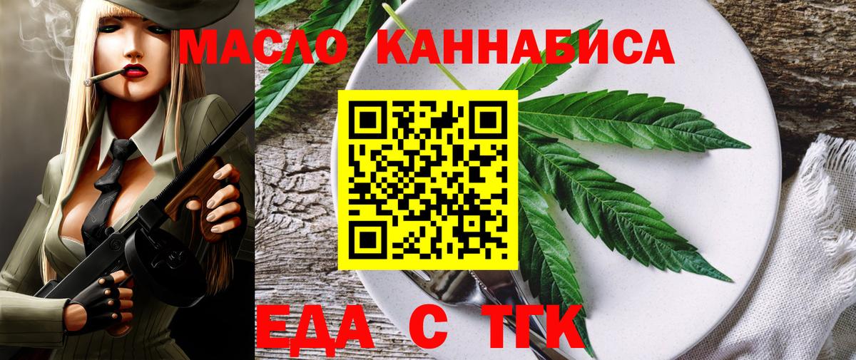 Первоуральск  Печенье с ТГК конопля  Вход с VPN 