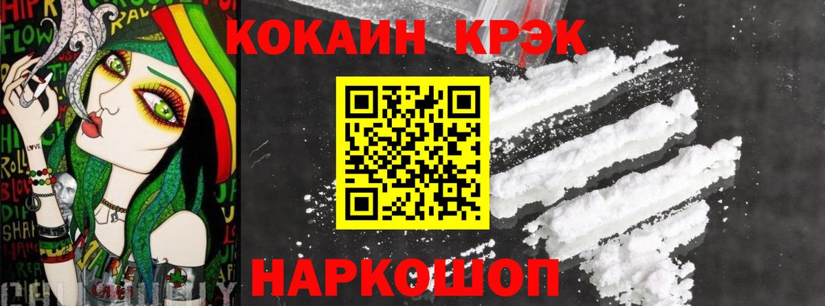 Кокаин 98% Первоуральск