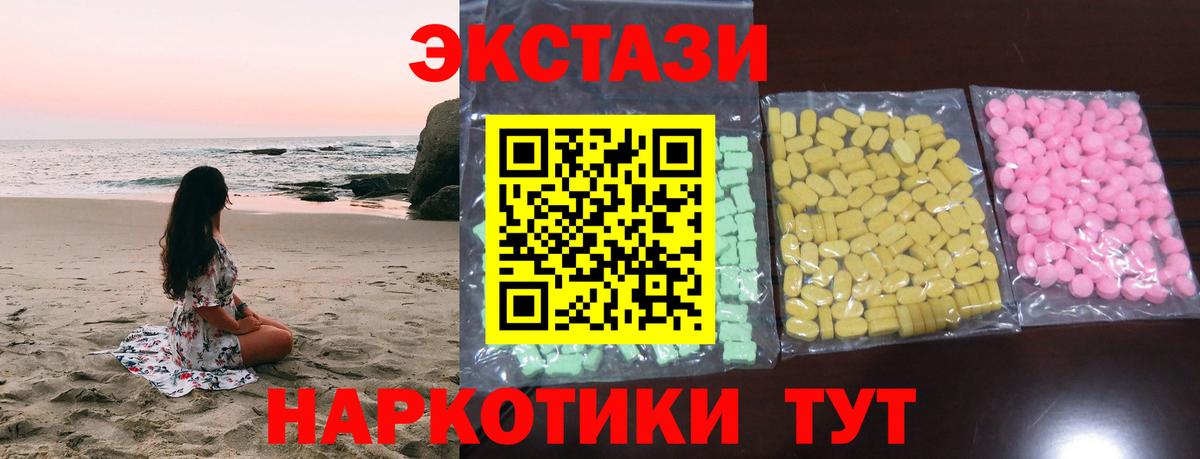 Экстази DUBAI Первоуральск