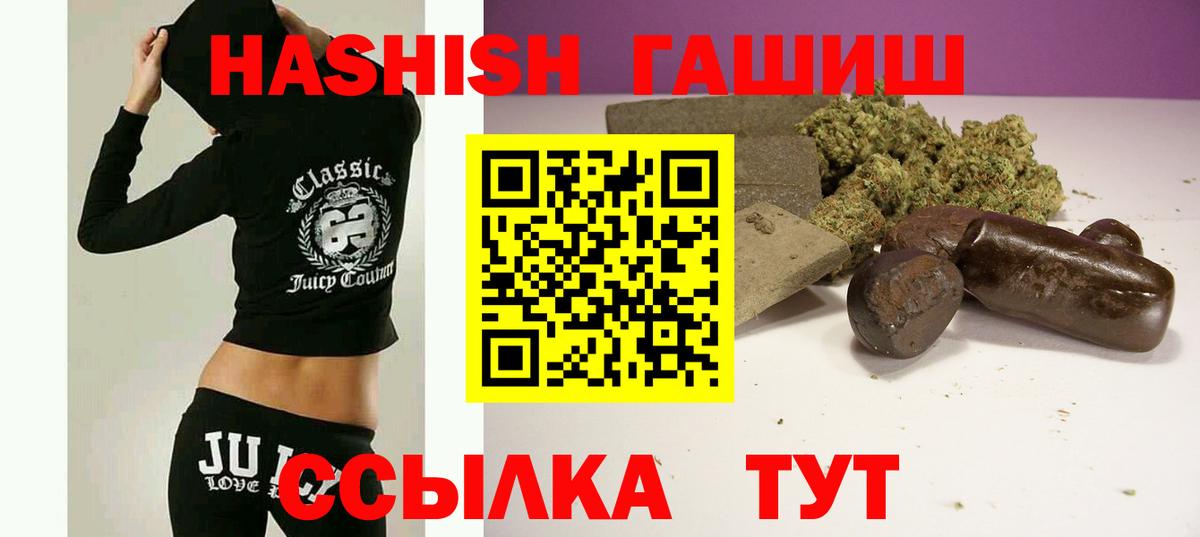 Гашиш  Гашиш убойный  Вход с VPN  Первоуральск 