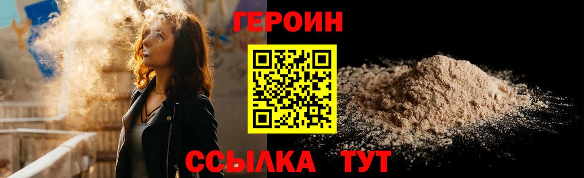 ГЕРОИН Афган  Вход с VPN  Первоуральск 