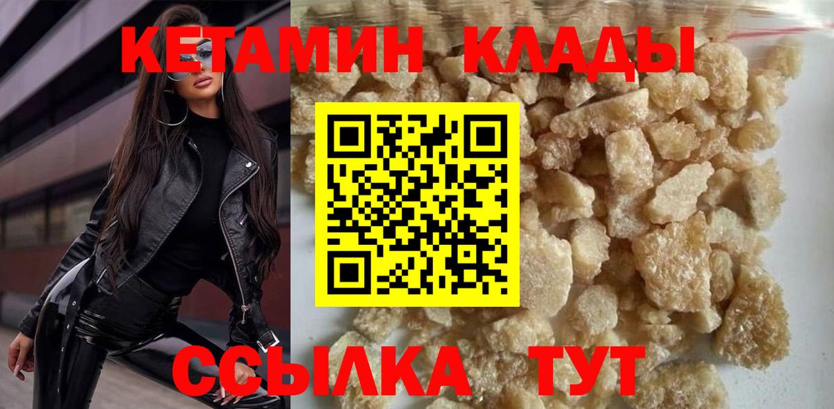 КЕТАМИН ketamine Первоуральск