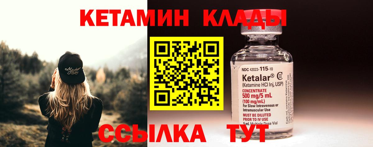 КЕТАМИН VHQ  Кетамин VHQ  Вход с VPN  Первоуральск 