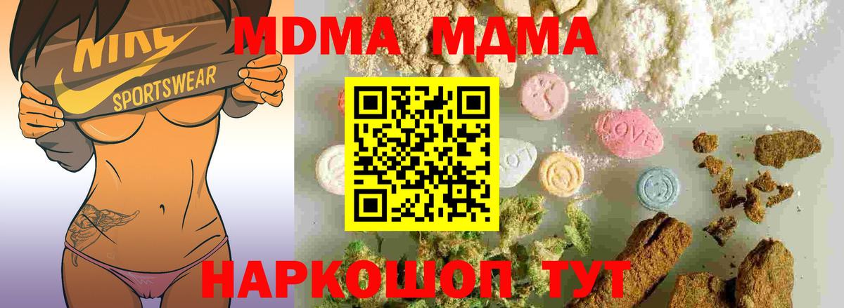 MDMA молли  MDMA  Первоуральск  МДМА crystal  Вход с VPN 