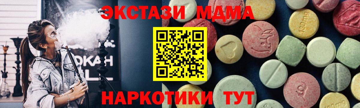 MDMA Molly Первоуральск