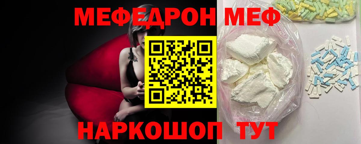 МЕФ Первоуральск