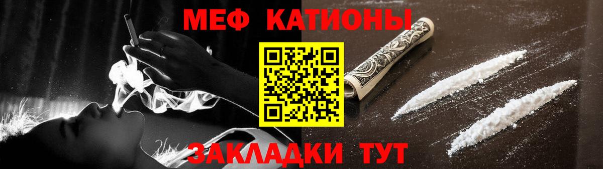 Меф  МЕФ  Первоуральск  Меф мяу мяу  где купить наркоту  Вход с VPN  Меф мука 