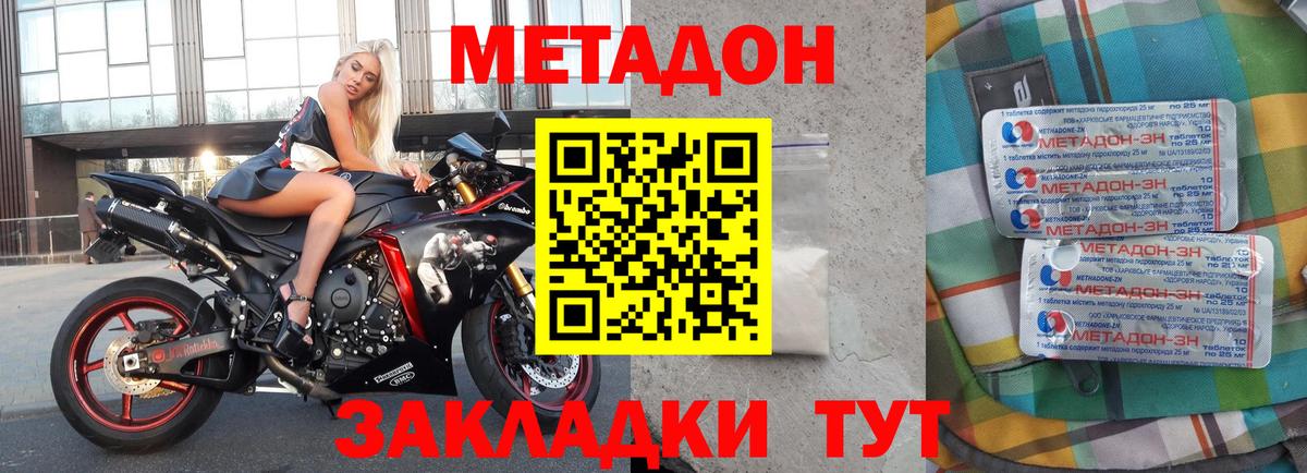 МЕТАДОН VHQ  Вход с VPN  Первоуральск 