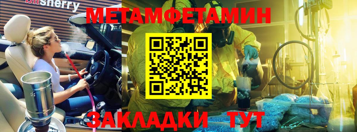 Метамфетамин Methamphetamine Первоуральск