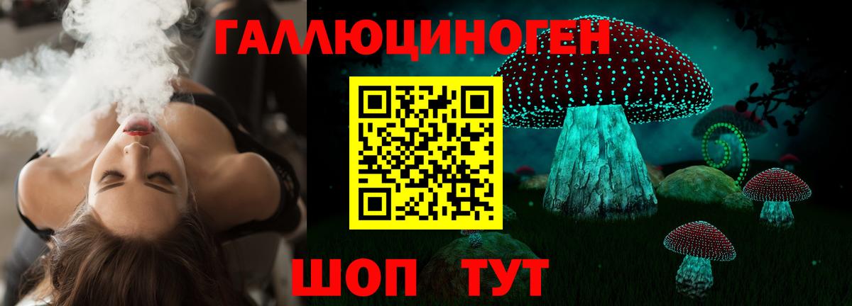 Первоуральск  Галлюциногенные грибы Psilocybine cubensis  Вход с VPN  закладки  Псилоцибиновые грибы Cubensis 